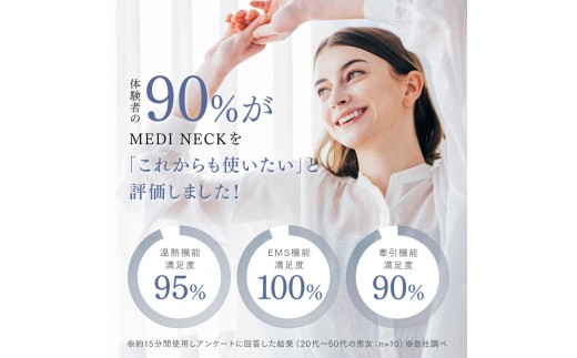 福岡県福岡市のふるさと納税 マッサージ機 MYTREX MEDI NECK 【温熱×EMS×牽引】EMS電動ネックストレッチャー | マッサージ 日用品 美容家電 首 ストレートネック ストレッチ 枕 スマホ首 猫背 解消 グッズ 健康家電 マイトレックス メディ ネック 福岡県 福岡市 人気 おすすめ 送料無料