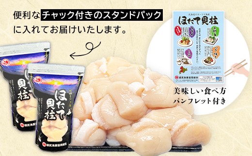 【北海道限定！生ほたて】《期間限定》北海道雄武産 生玉ほたて1ｋｇ　500ｇ×2塩水パック（冷蔵）