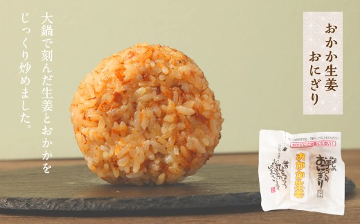 【選べる発送月】みよしの手づくりおにぎり詰合せ（10個入り） 110g×10個