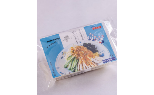 バンバンチーメン