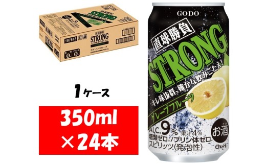 1081 合同酒精 直球勝負 ストロング グレープフルーツ　缶350ML×24本 １ケース 2235812 - 岐阜県各務原市