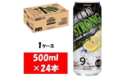 1082 合同酒精 直球勝負 ストロング グレープフルーツ 缶500ML×24本 1ケース 2235813 - 岐阜県各務原市