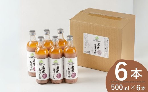 魚沼の棚田米 黒米あまざけ 500ml×6本 ノンアルコール 古代米・朝紫 お米だけの甘さ 佐藤農場 | あまざけ 食物繊維 便秘解消 夏バテ 夏バテ防止 夏バテ対策 熱中症 米麹 無添加 お取り寄せ ギフト 【0018-0013-01】
