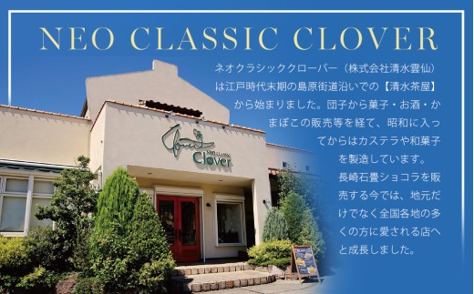 長崎石畳ショコラ ハーフサイズ