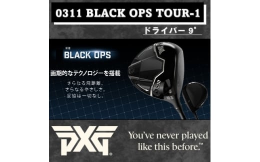 PXG BLACK OPS 0311 TOUR-1 ドライバー　45.5-S【1599534】