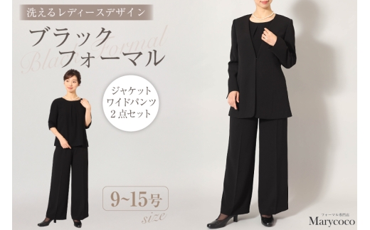 AI374-d Marycoco 洗える ノーカラージャケット ワイドパンツ ブラック フォーマル 2点 セット [ MC-2410 ジャケット パンツ レディース きれいめ メアリーココ 長崎県 島原市]
