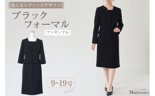 AI375-e Marycoco 洗える Vネックカラージャケット 前開き ワンピースアンサンブル [MKV-2009 ジャケット ワンピース レディース Vネック きれいめ メアリーココ 長崎県 島原市 ]                                                        