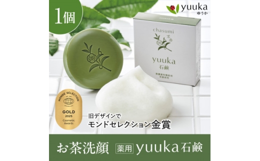 茶澄 薬用 yuuka石鹸 60g(泡立てネット付き)【1605587】 2045973 - 福岡県大野城市