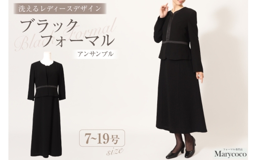 AI371-g Marycoco 家庭で洗える前開きブラックフォーマルアンサンブル [ MK-0010 ワンピース 長袖 レディース きれいめ メアリーココ 長崎県 島原市 ]