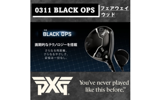 PXG BLACK OPS 0311 フェアウェイウッド #3-R【1599535】