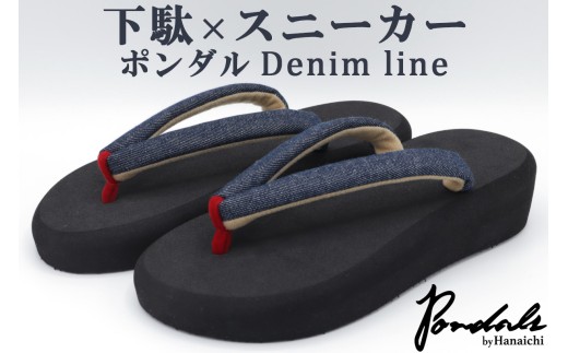 ポンダル Denim line タイプ ブラック Mサイズ [0307] 1109267 - 東京都足立区