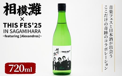 相模灘 × THIS FES '25 in Sagamihara ～featuring [Alexandros