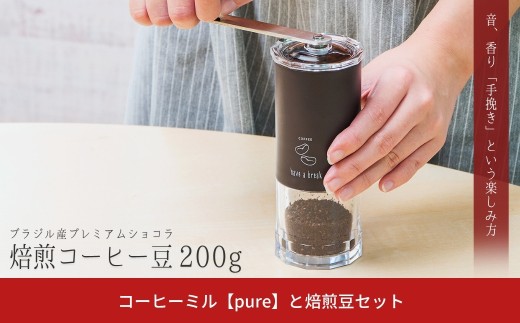 ステンレス コーヒーミル