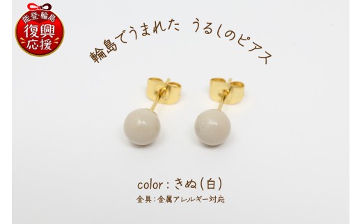 画像は「きぬ」です