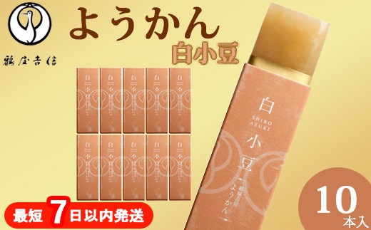 <京菓匠鶴屋吉信>代表銘菓京観世・柚餅詰合