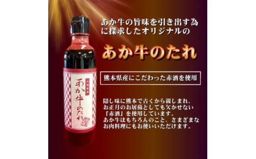 熊本で古くから親しまれている「赤酒」を使った「あか牛のたれ」もお楽しみください。