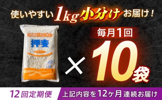 麦 押麦 はだか麦 麦味噌 麦ごはん 雑穀 雑穀米 食物繊維 10キロ 長崎県産 米 こめ コメ ※