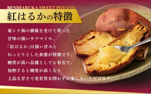 鹿児島県産紅はるか冷凍焼き芋 ×3袋