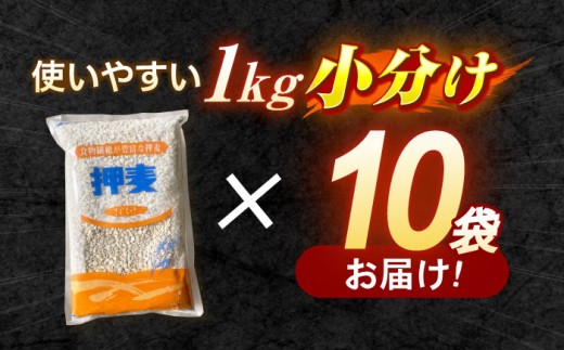 麦 押麦 はだか麦 麦味噌 麦ごはん 雑穀 雑穀米 食物繊維 10キロ 長崎県産 米 こめ コメ ※