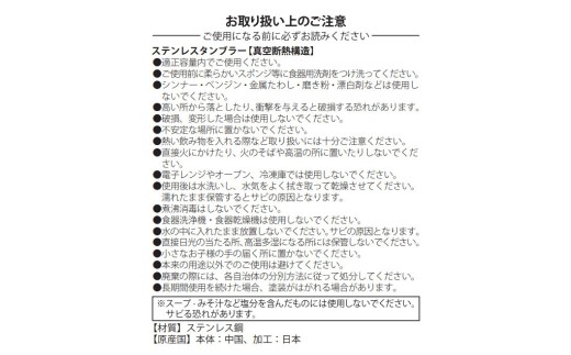 ともだちはくま キープタンブラー 1個（450ml）