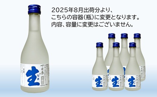 容器（瓶）変更のお知らせ