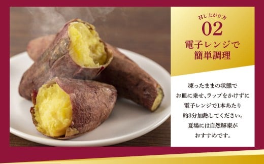 AS-403 鹿児島県産紅はるか冷凍焼き芋2.4kg（300g×8袋）