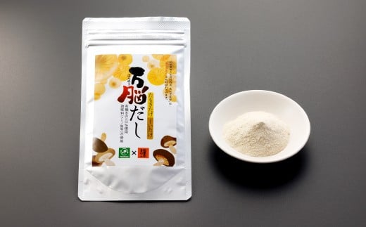 たもぎ茸の万脳だし 2袋【きのこ だし 粉末 タモギ茸 たもぎ茸