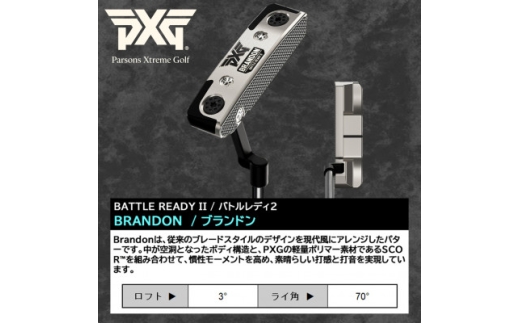PXG BATTLE READY-II BRANDON パター【1599575】