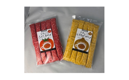 レビューキャンペーン実施中!まるごととまとスープとまるごとたまねぎスープセット【1636735】