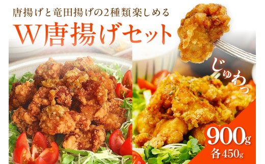 竜田揚げ＆からあげtheCHICKEN