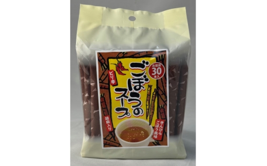 レビューキャンペーン実施中!ピリ辛ごぼうのスープ 計150g【1633780】 2157548 - 岐阜県羽島市