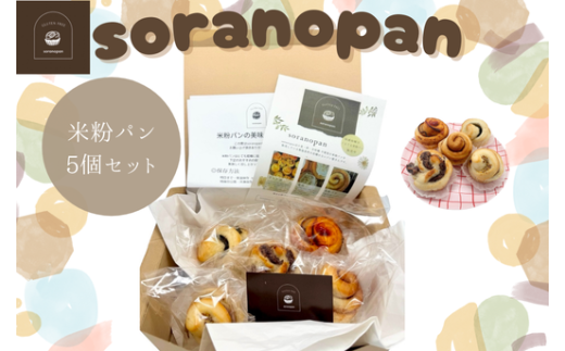 米粉パン
