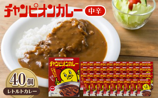 チャンピオンカレーレトルト中辛180g×4