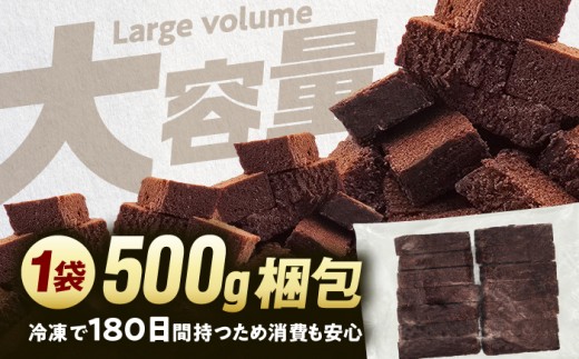 ブラウニー チョコレート 訳あり スティック ケーキ