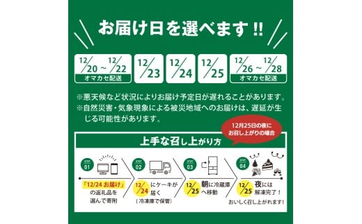 岩手県雫石町のふるさと納税 【 2025年 12月24日お届け】 小岩井農場 クリスマスケーキ ホワイト クリーム ケーキ 4号 先行予約 ／ オーナメント クリスマス ケーキ ホールケーキ クリームケーキ ホワイトケーキ お取り寄せ スイーツ デザート ４号 四号 人気 早い者勝ち 冷凍発送 期間限定 数量限定 有名 予約 予約受付 おすすめ