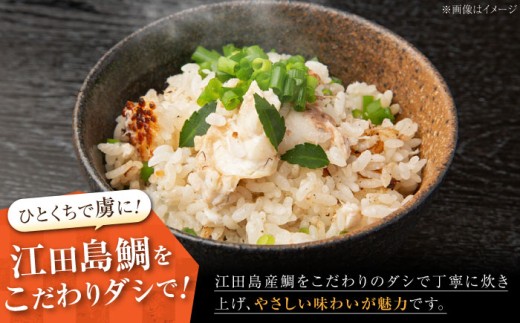 鯛 タイ 鯛めし 鯛飯 海鮮 魚介類 冷凍 アレンジ 米 お米 ご飯 保存食 小分け 真空パック 刺し身 刺身 加工品 海鮮丼