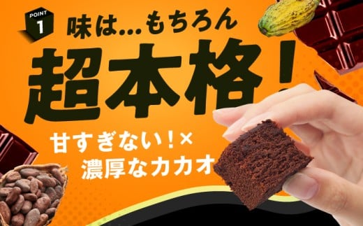 ブラウニー チョコレート 訳あり スティック ケーキ