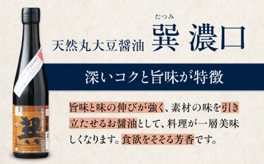 醤油 しょうゆ しょう油 こいくち 濃口 だし 味 いりこ 料理 和食 味噌 汁 吸い物 酢 簡単 手軽 大容量 調味料 老舗