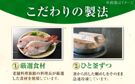 鯛 タイ 鯛めし 鯛飯 海鮮 魚介類 冷凍 アレンジ 米 お米 ご飯 保存食 小分け 真空パック 刺し身 刺身 加工品 海鮮丼