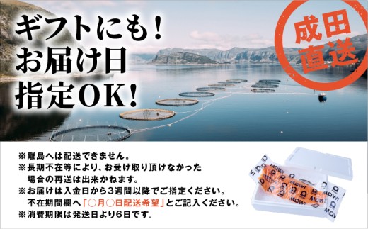 千葉県成田市のふるさと納税 [№5904-0483]サーモン　モウイピュア・サーモン 刺身 刺身サーモン ノルウェーサーモン 冷蔵 新鮮 冷凍なし 生サーモン 鮭 海鮮