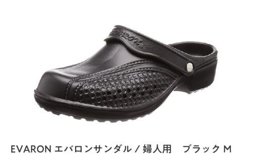 EVARONエバロンサンダル婦人用ブラックM 1461174 - 大阪府東大阪市
