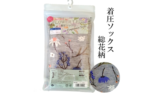 【フラワーレッグスシリーズ】着圧ソックス 総花柄 FW-HS05 3L-4L ブラック