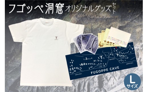 フゴッペ洞窟オリジナルグッズ(Tシャツワンポイント(Lサイズ)、フォトカードセット、ポストカードセット、手ぬぐい) 2253409 - 北海道余市町