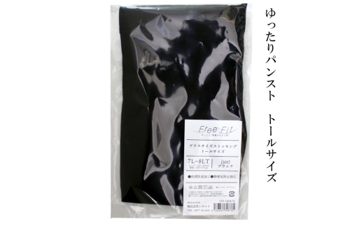 【フリーフィットシリーズ】ゆったりパンスト　トールサイズ FFP-100TL 5L-6LT スイートベージュ