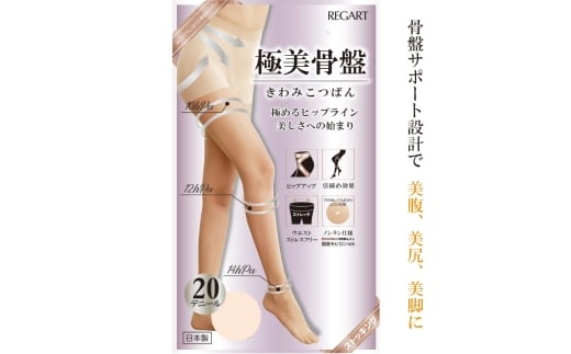 【極美骨盤シリーズ】極美骨盤　20D伝線しにくいPS PB20-1001 L-LL ブラック