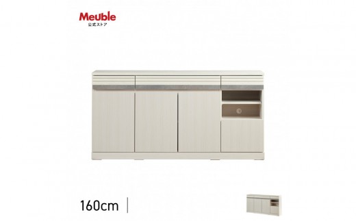 サイドボード 160cm シーン オークホワイト 【モーブル／大川家具】 2222951 - 福岡県大川市