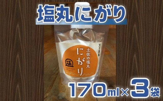 ［1176］塩丸にがり　170ml×3袋