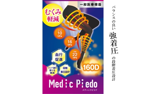 【メディックピエド＋シリーズ】一般医療機器160Dタイツ MP-T403 M-L ブラック 2255147 - 香川県丸亀市