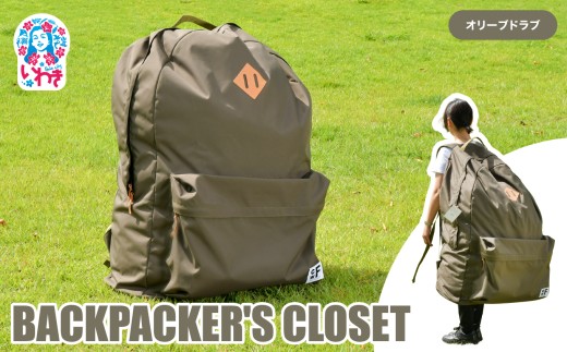 BACKPACKER'S CLOSET【カラー:オリーブドラブ】 2263825 - 福島県いわき市
