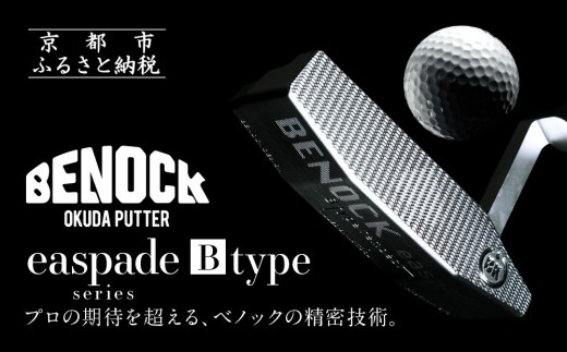[ベノック]エスペードシリーズ「B type」[ 京都 ゴルフ パター 人気 おすすめ ブランド スポーツ プロも愛用 お取り寄せ 通販 送料無料 ふるさと納税 ]